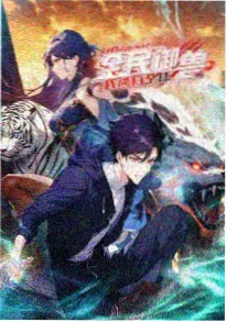 悟空短剧 星轨之外 动画剧照